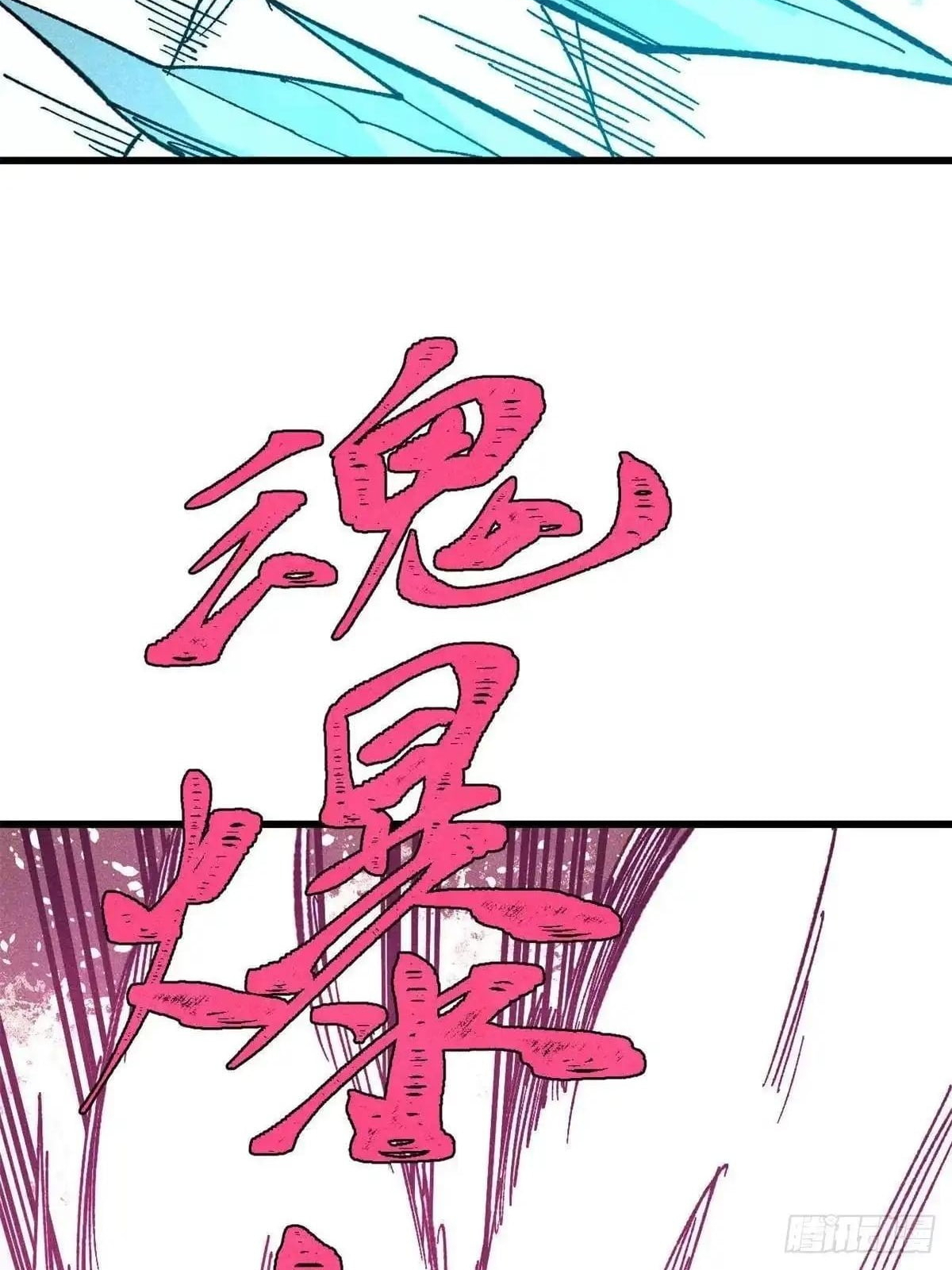 All Hail the Sect Leader Chapter 547 - Page 68
