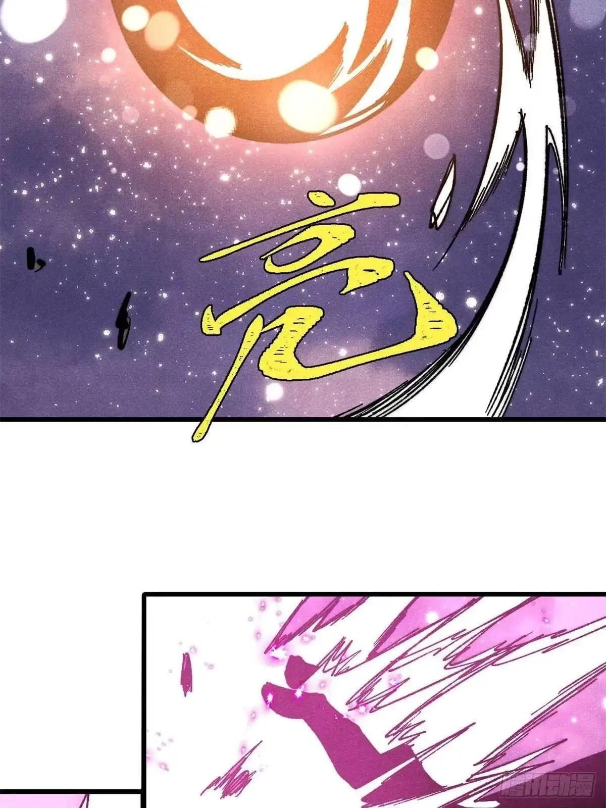 All Hail the Sect Leader Chapter 547 - Page 73