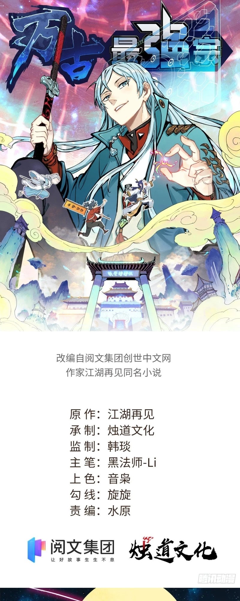 All Hail the Sect Leader Chapter 91 - Page 2