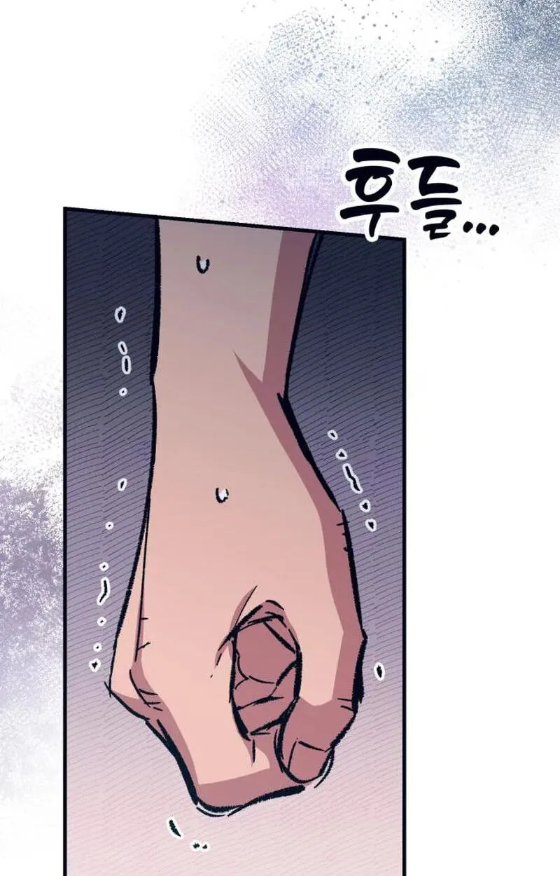 All the Aces Are Obsessed With Me Chapter 38 - Page 68