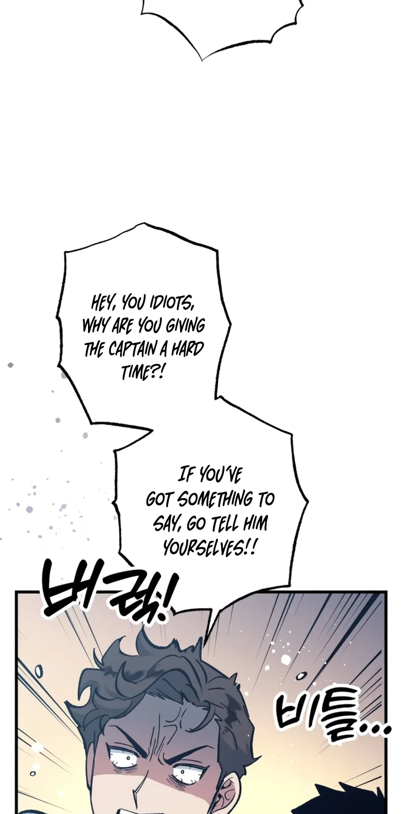 All the Aces Are Obsessed With Me Chapter 43 - Page 66