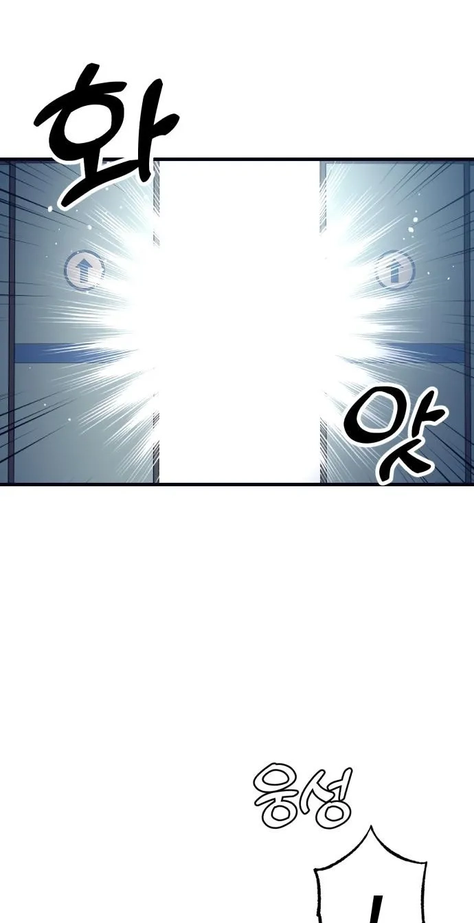 All the Aces Are Obsessed With Me Chapter 44 - Page 32