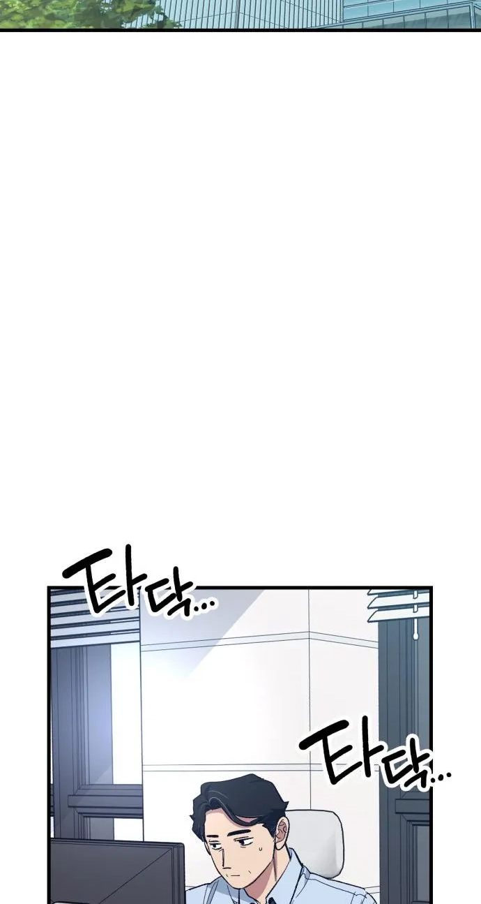 All the Aces Are Obsessed With Me Chapter 45 - Page 61