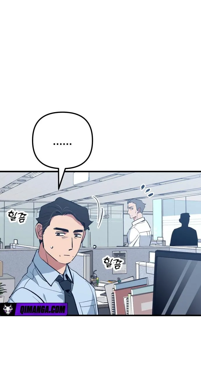 All the Aces Are Obsessed With Me Chapter 45 - Page 65