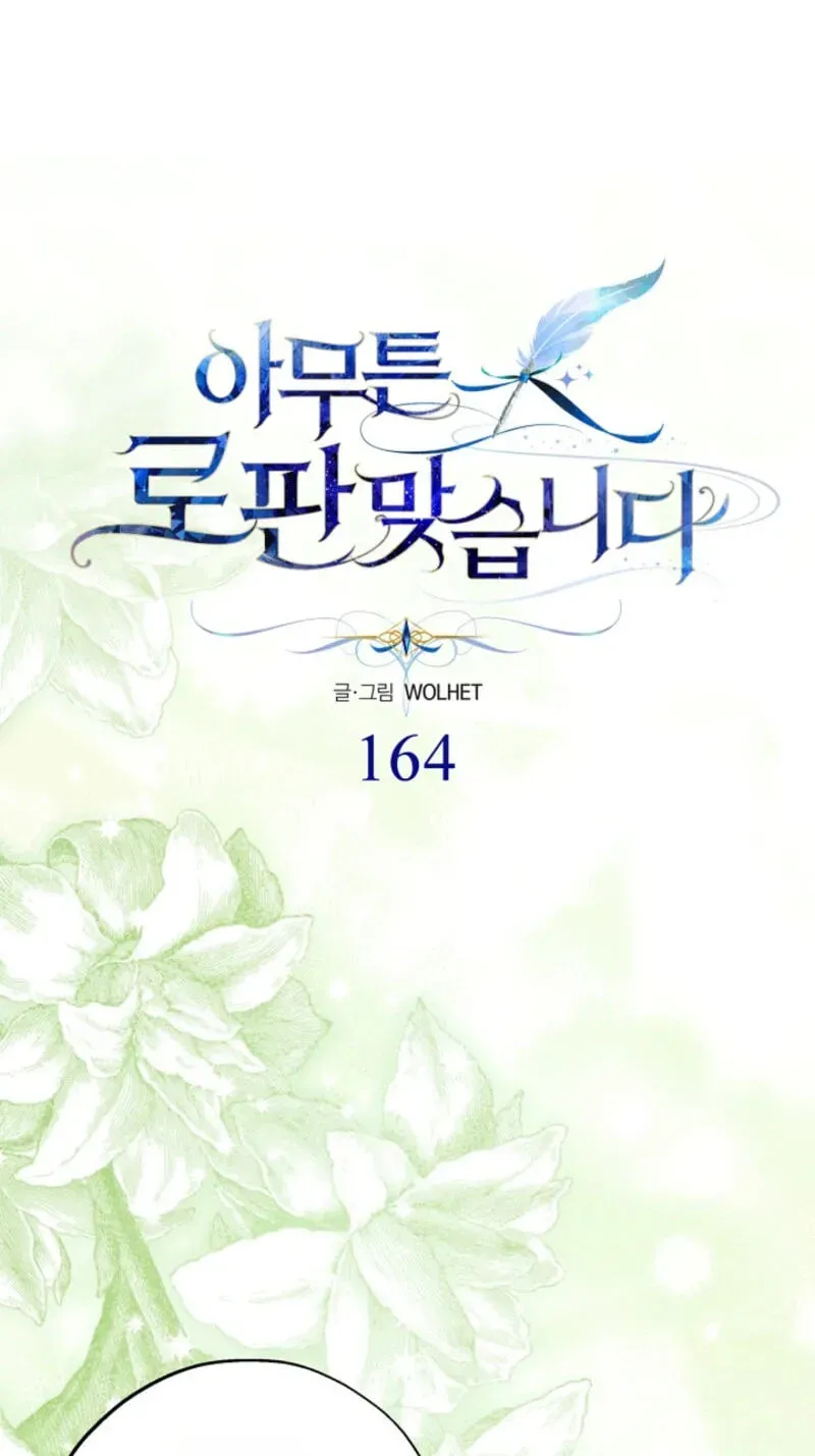 Another Typical Fantasy Romance Chapter 164 - Page 29