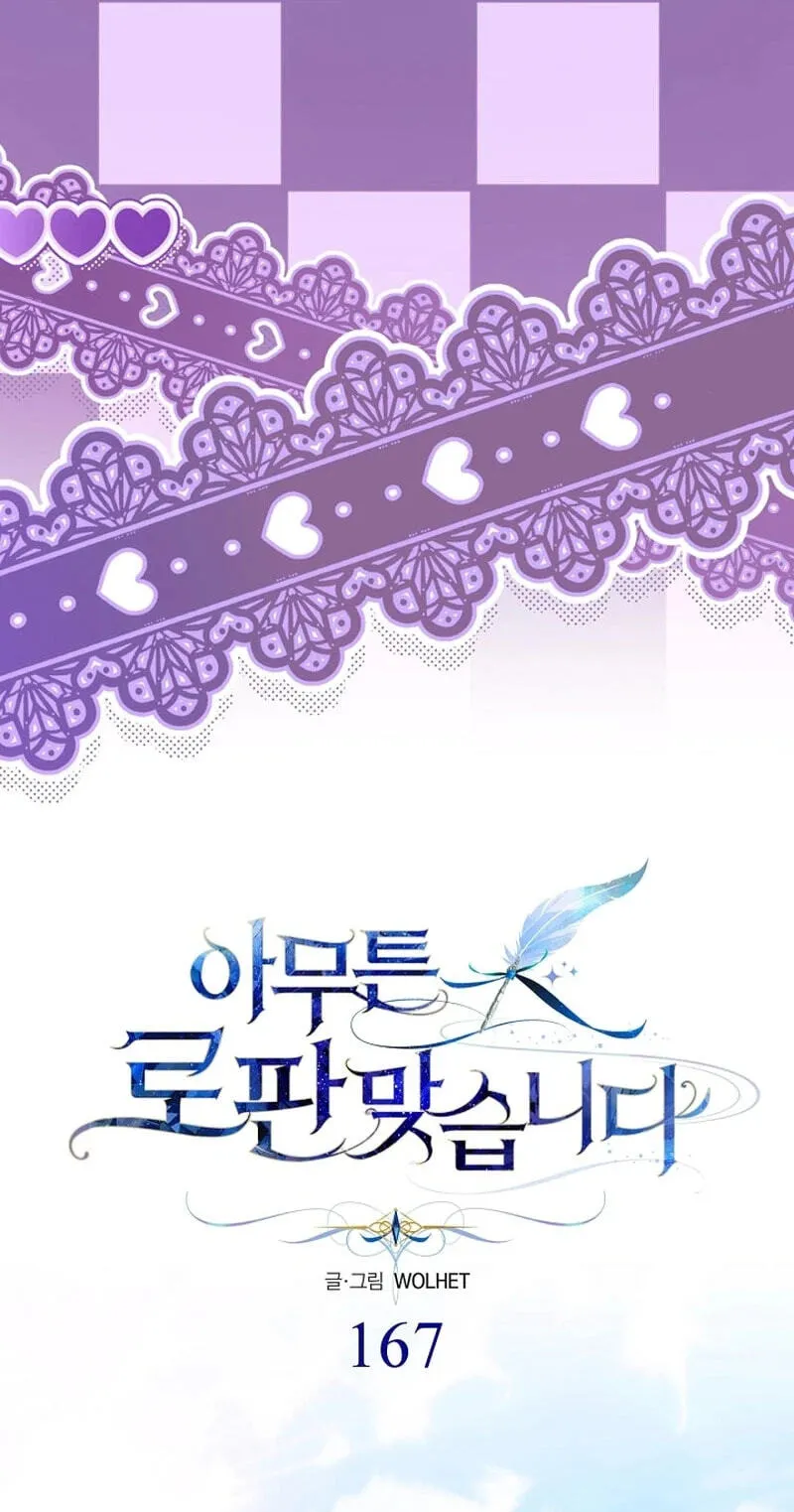 Another Typical Fantasy Romance Chapter 167 - Page 16