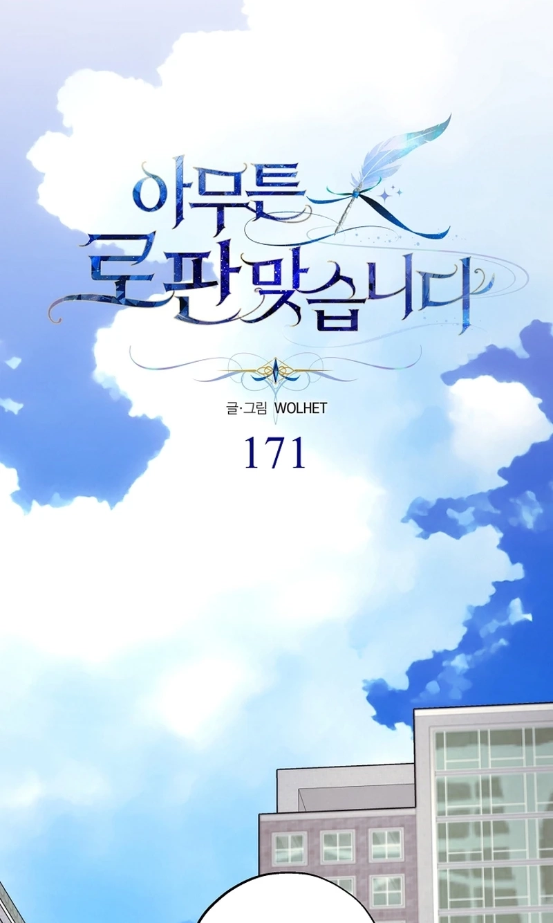Another Typical Fantasy Romance Chapter 171 - Page 68