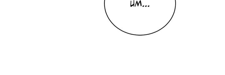Arrogant Regret Chapter 44 - Page 27