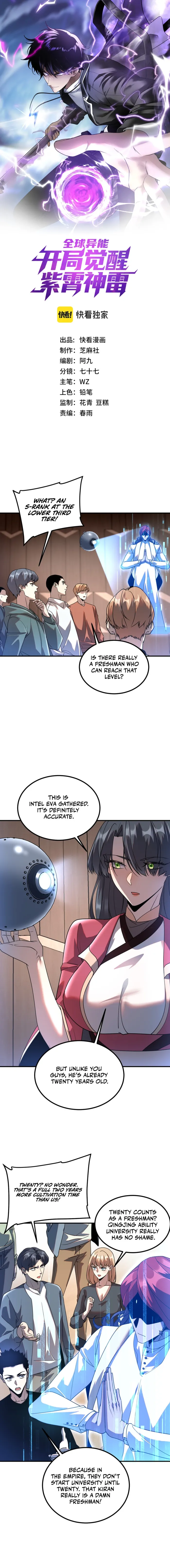 Awakening the Purple Thunder at the Beginning Chapter 33 - Page 1