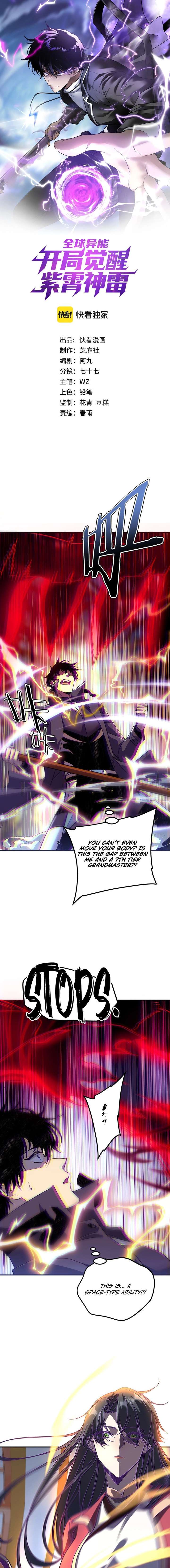 Awakening the Purple Thunder at the Beginning Chapter 42 - Page 1