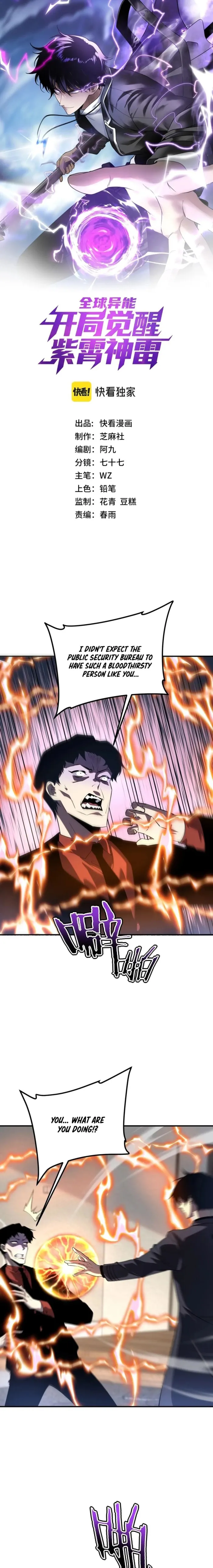 Awakening the Purple Thunder at the Beginning Chapter 47 - Page 1