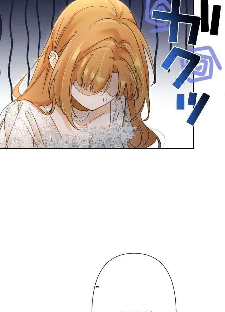 Became part of the family with the four brothers of the ducal Chapter 10 - Page 4