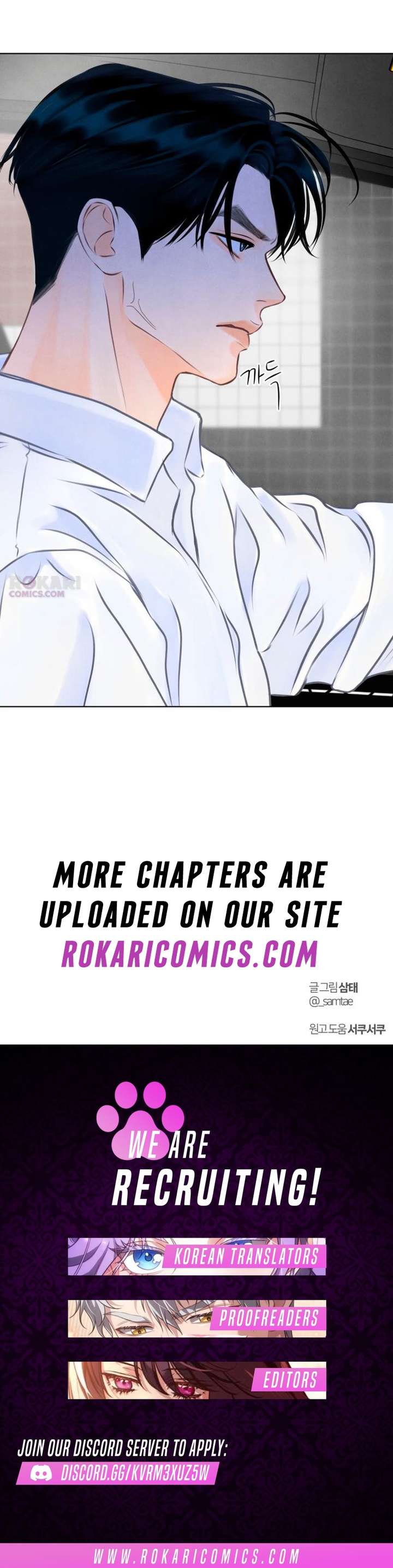 Before The grapes Ripen Chapter 18 - Page 14