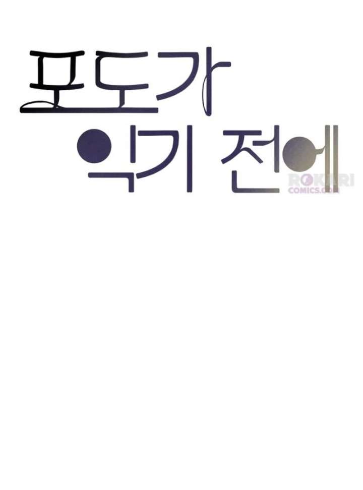 Before The grapes Ripen Chapter 20 - Page 57