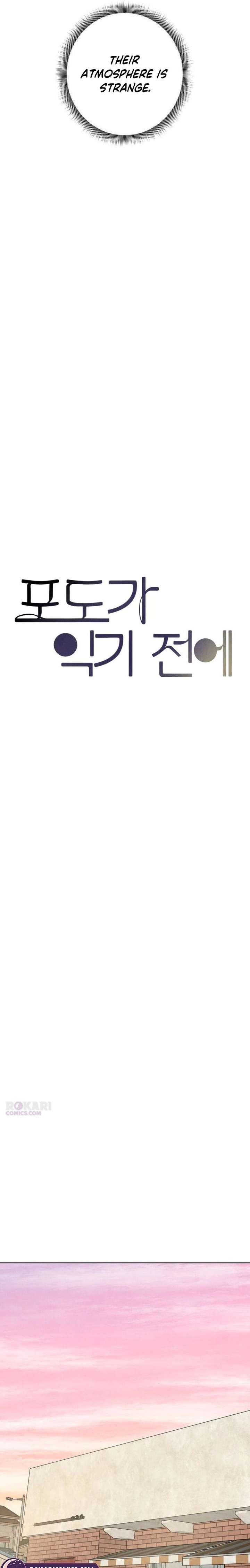 Before The grapes Ripen Chapter 22 - Page 7