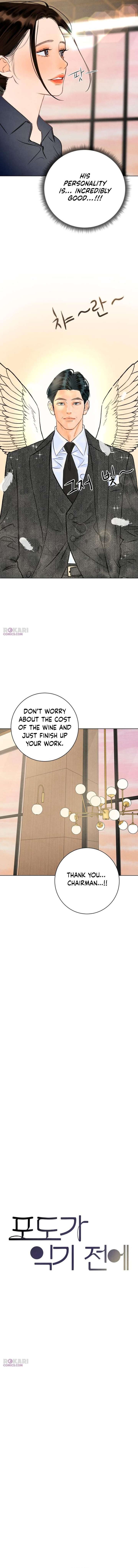 Before The grapes Ripen Chapter 33 - Page 3