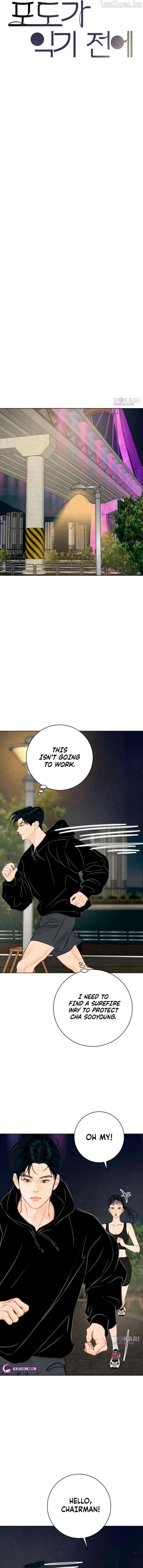 Before The grapes Ripen Chapter 46 - Page 10