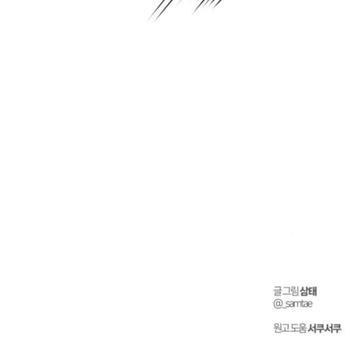 Before The grapes Ripen Chapter 8 - Page 142