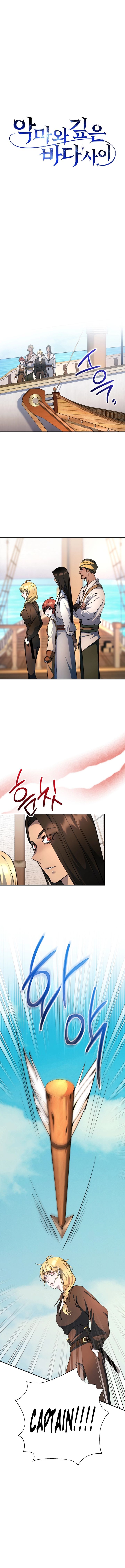 Between the Devil and the Deep Sea Chapter 18 - Page 2