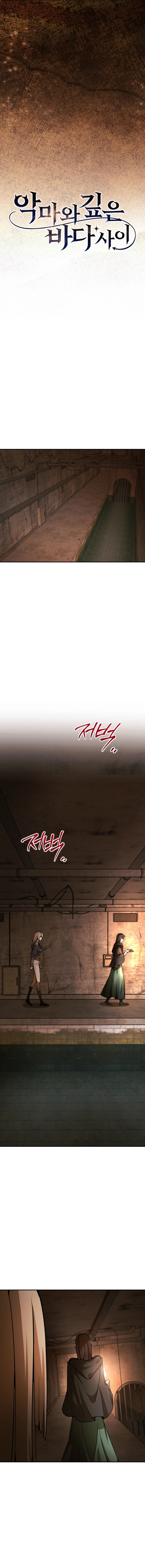 Between the Devil and the Deep Sea Chapter 28 - Page 6
