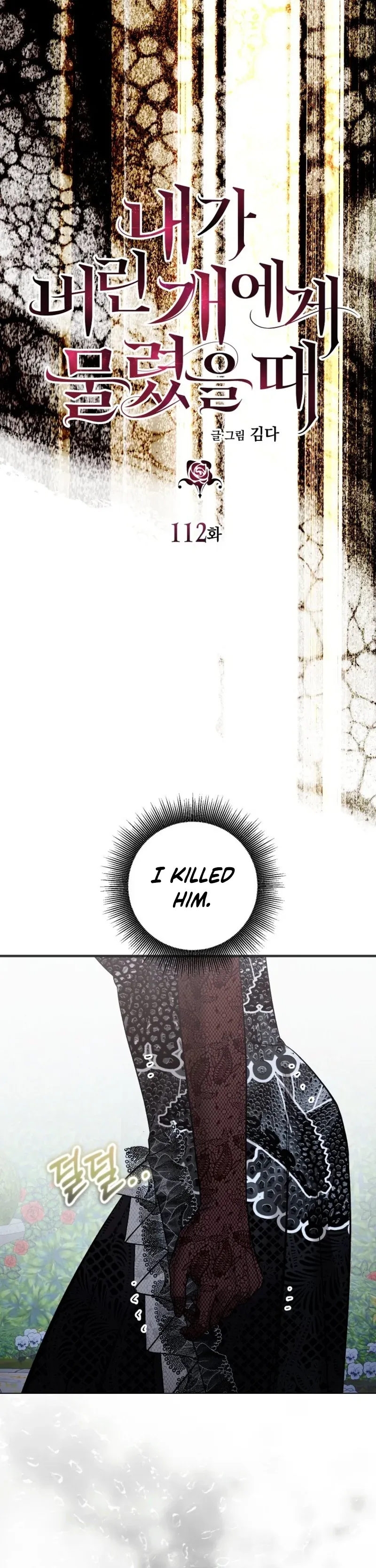 Bitten by the Dog I Abandoned Chapter 113 - Page 7