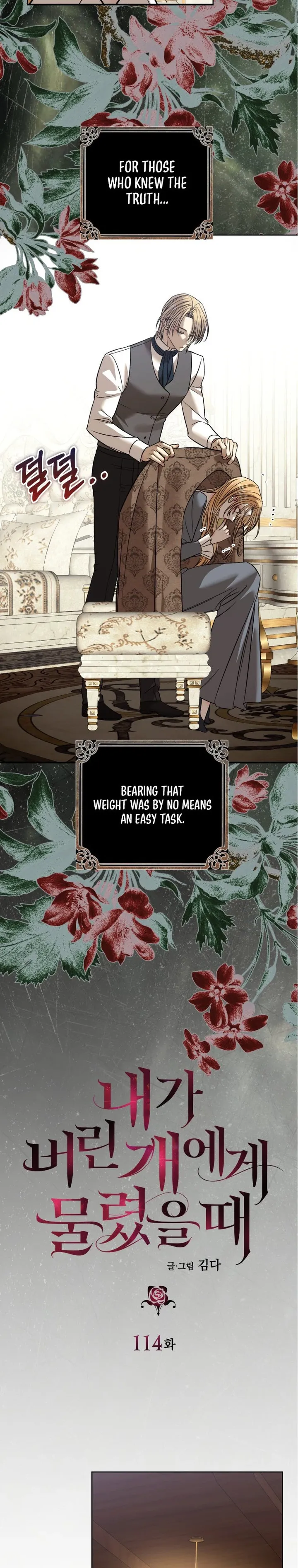 Bitten by the Dog I Abandoned Chapter 114 - Page 7
