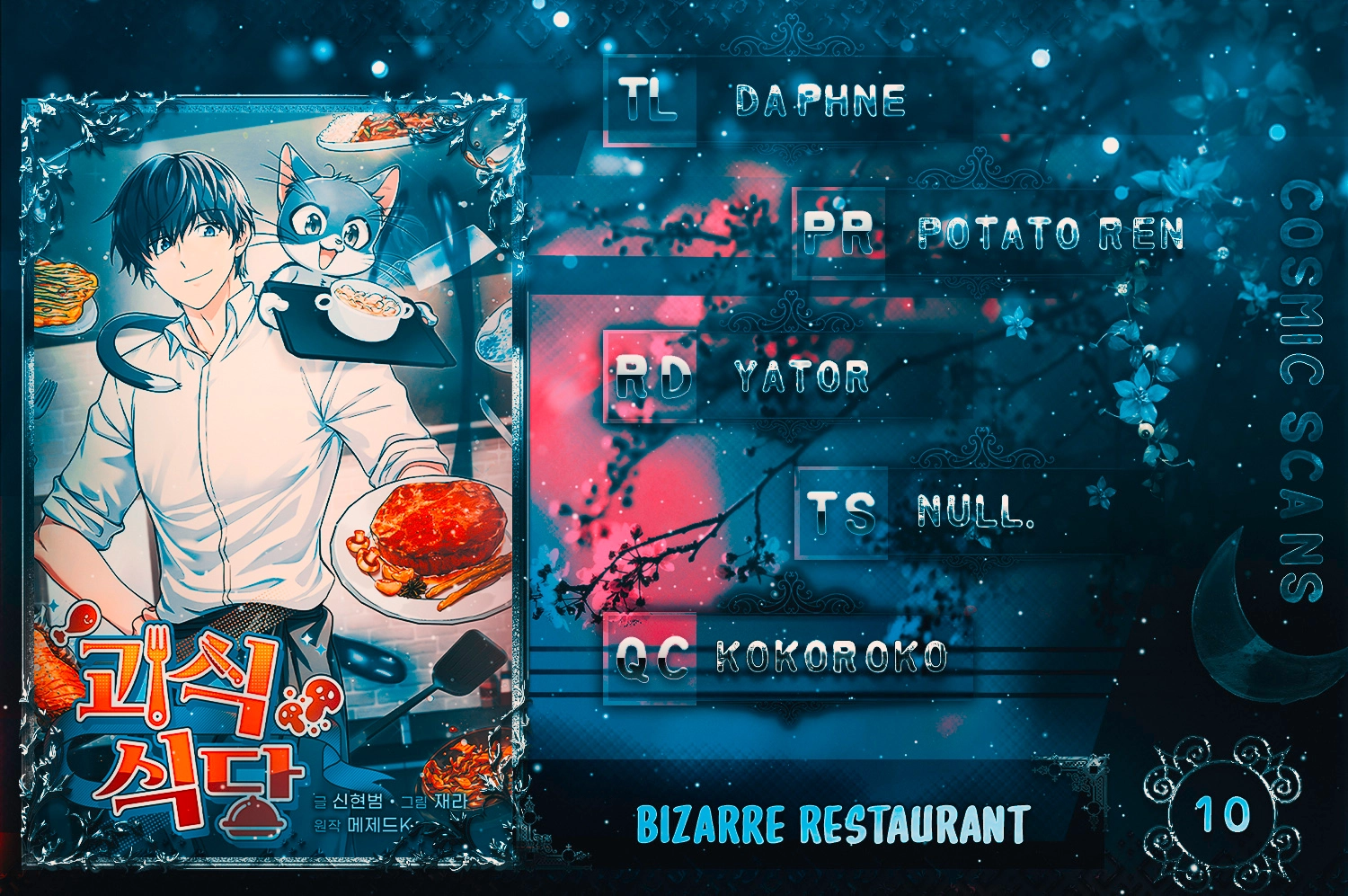 Bizarre restaurant Chapter 10 - Page 1