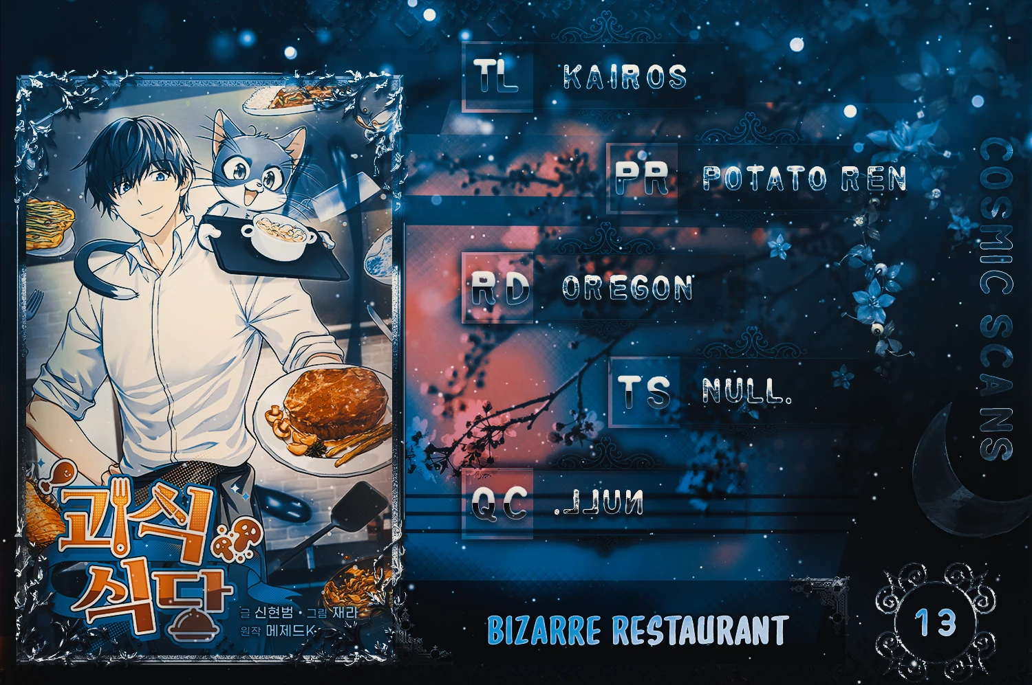 Bizarre restaurant Chapter 13 - Page 1