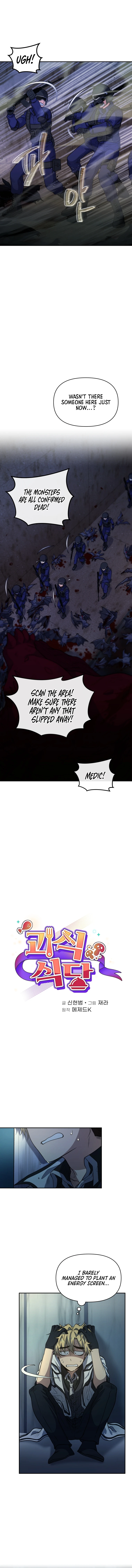 Bizarre restaurant Chapter 13 - Page 3