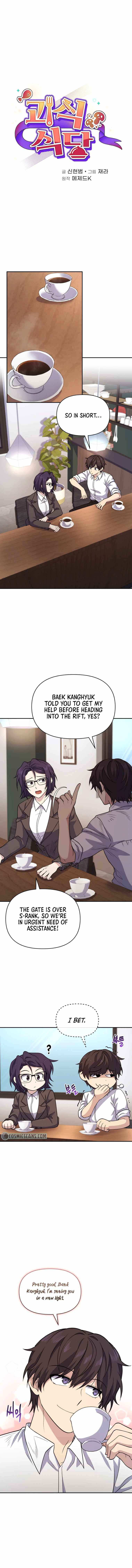 Bizarre restaurant Chapter 14 - Page 2
