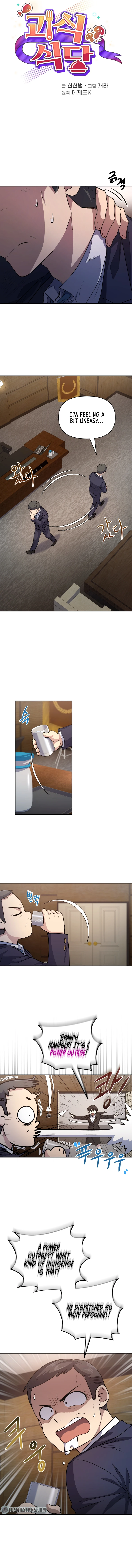 Bizarre restaurant Chapter 17 - Page 4
