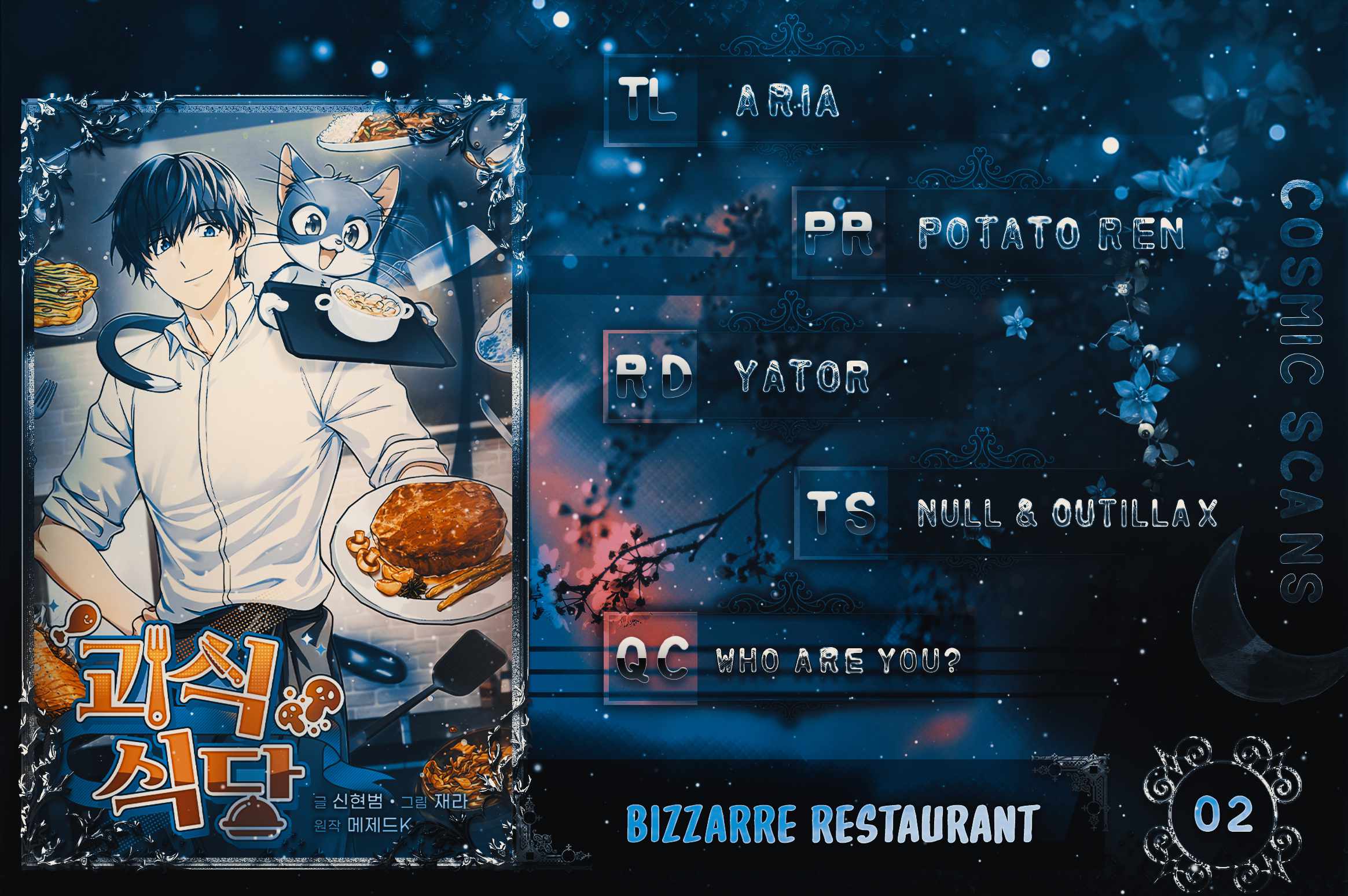 Bizarre restaurant Chapter 2 - Page 1