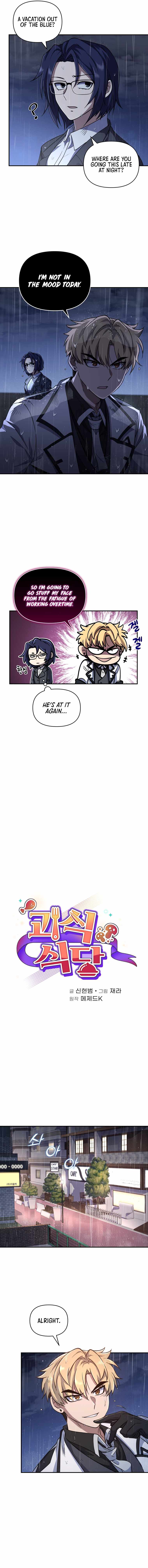 Bizarre restaurant Chapter 2 - Page 6