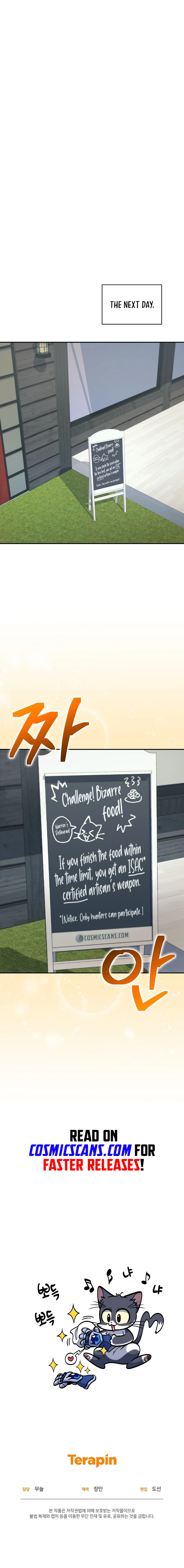 Bizarre restaurant Chapter 21 - Page 17