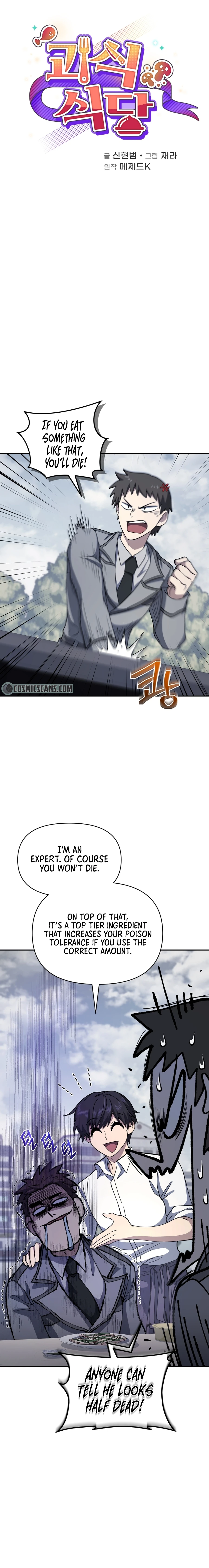 Bizarre restaurant Chapter 23 - Page 4