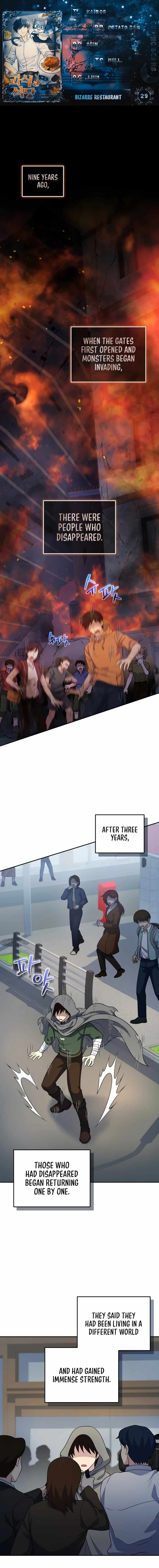 Bizarre restaurant Chapter 29 - Page 1