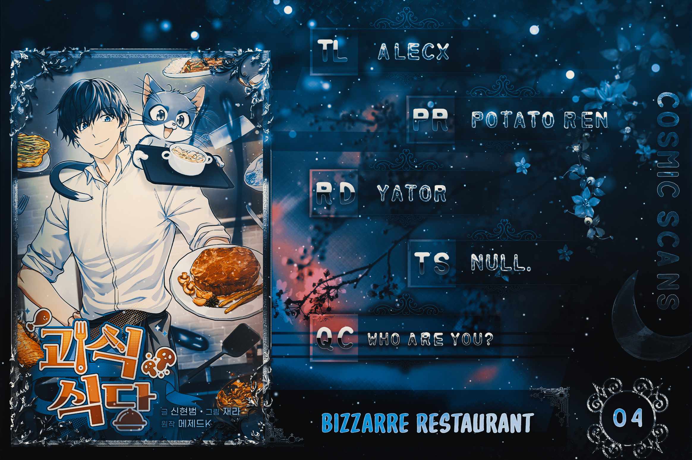 Bizarre restaurant Chapter 4 - Page 1