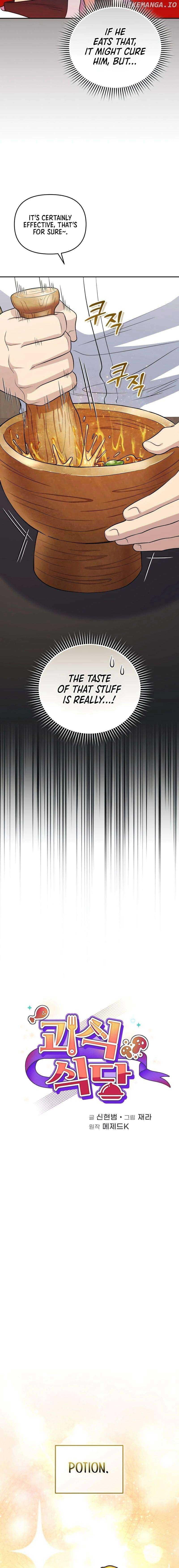 Bizarre restaurant Chapter 42 - Page 4