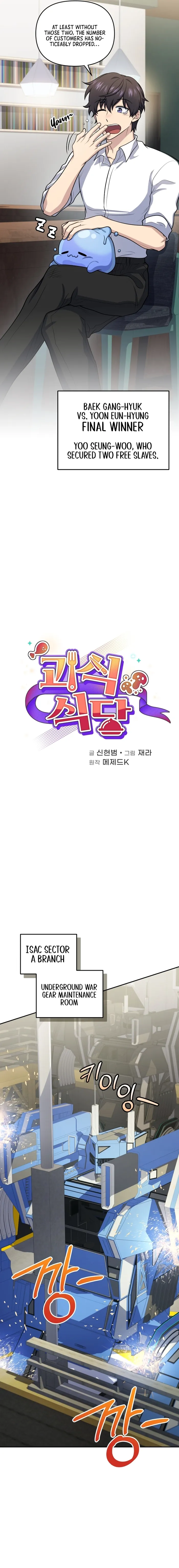 Bizarre restaurant Chapter 50 - Page 8