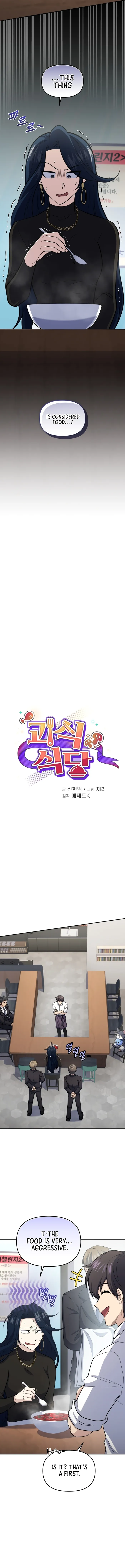 Bizarre restaurant Chapter 58 - Page 3