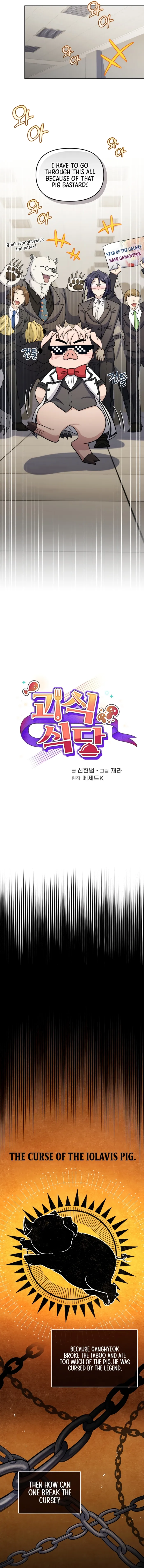 Bizarre restaurant Chapter 68 - Page 6