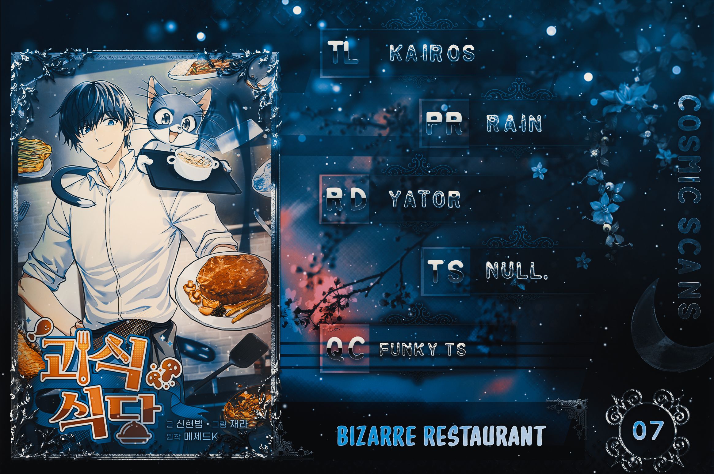 Bizarre restaurant Chapter 7 - Page 1