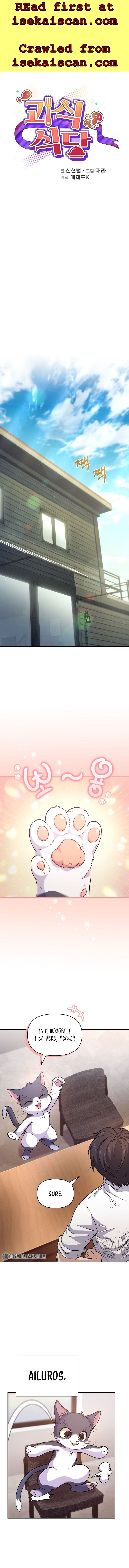 Bizarre restaurant Chapter 7 - Page 2