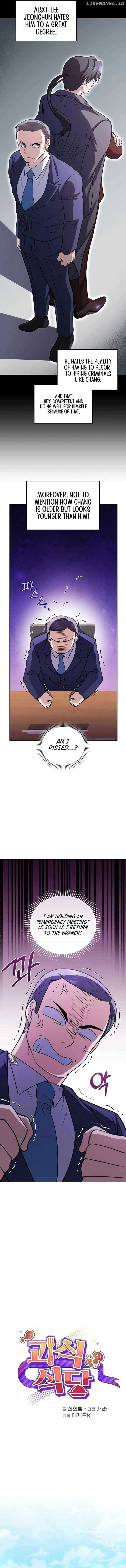 Bizarre restaurant Chapter 71 - Page 5