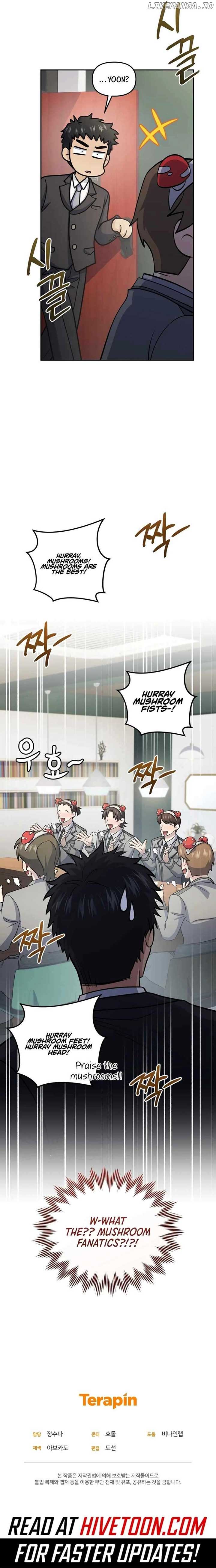 Bizarre restaurant Chapter 75 - Page 17