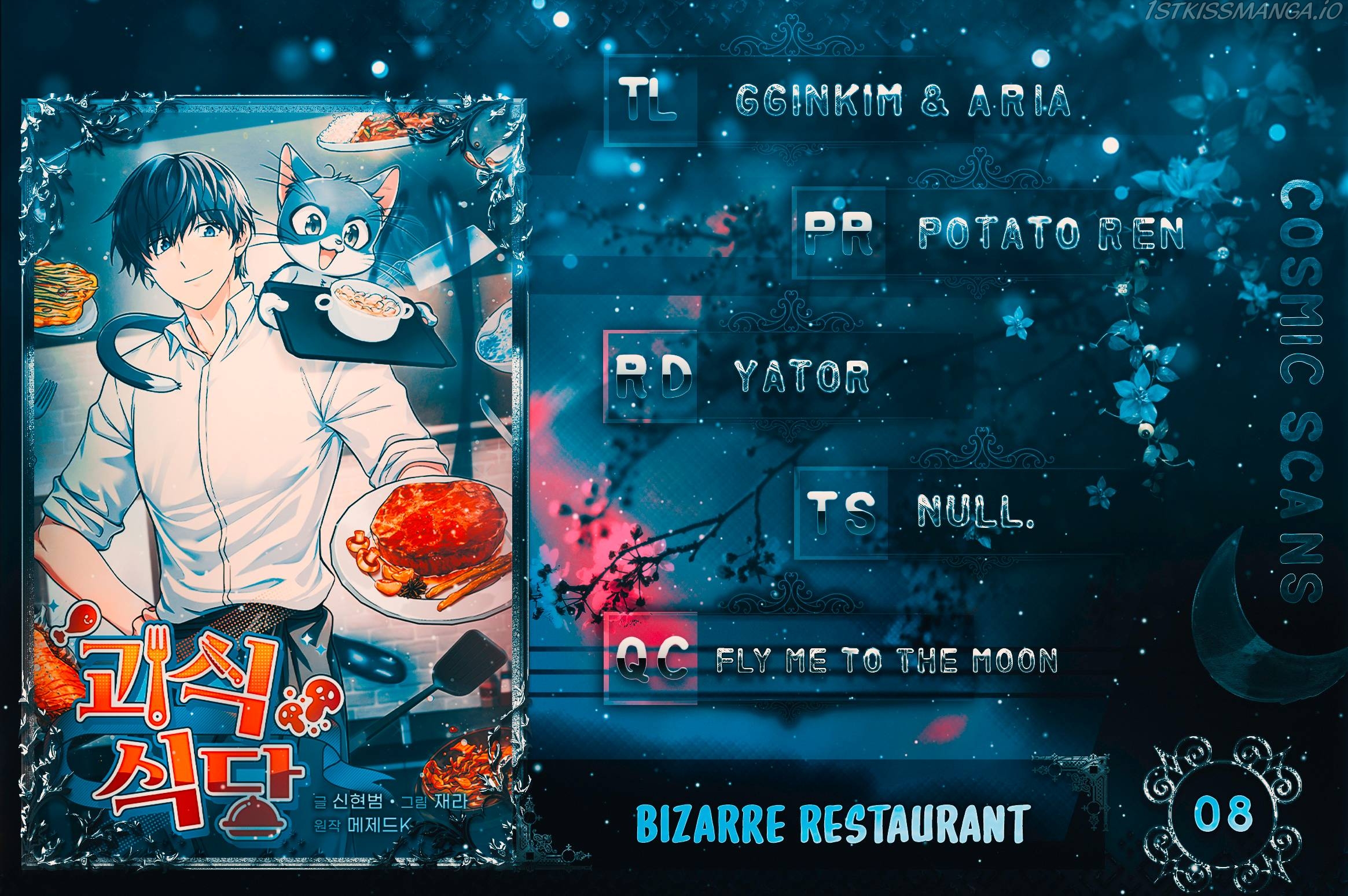 Bizarre restaurant Chapter 8 - Page 1