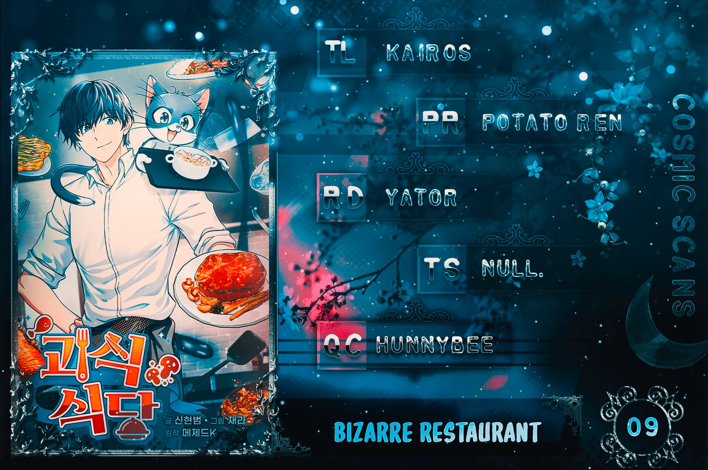 Bizarre restaurant Chapter 9 - Page 1
