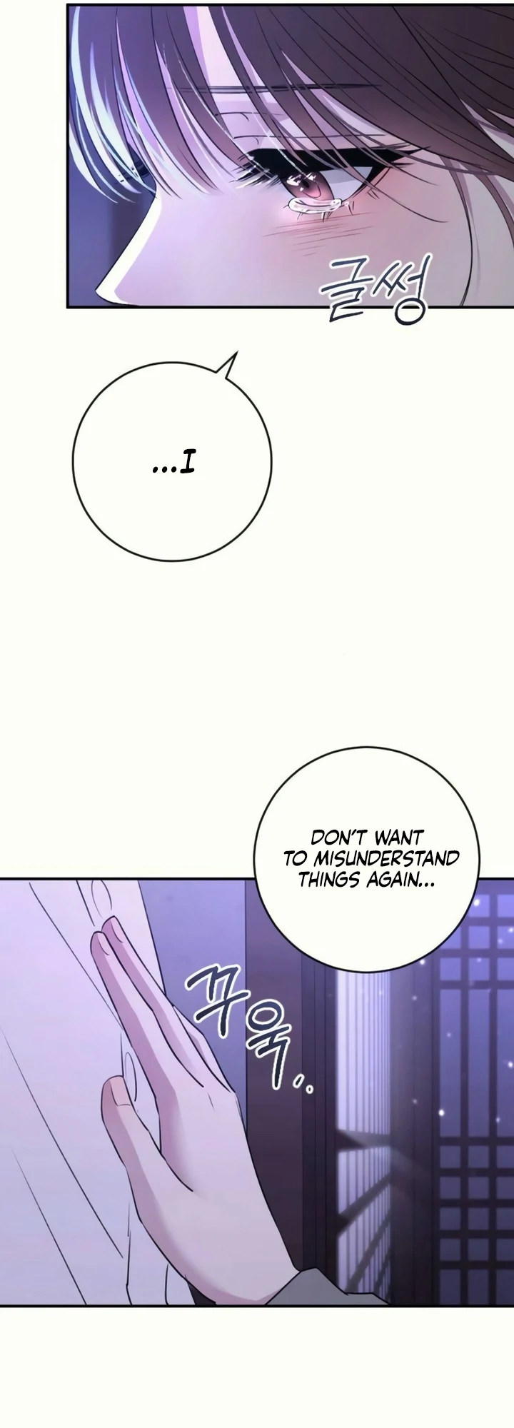 Bullshit Chapter 37 - Page 15