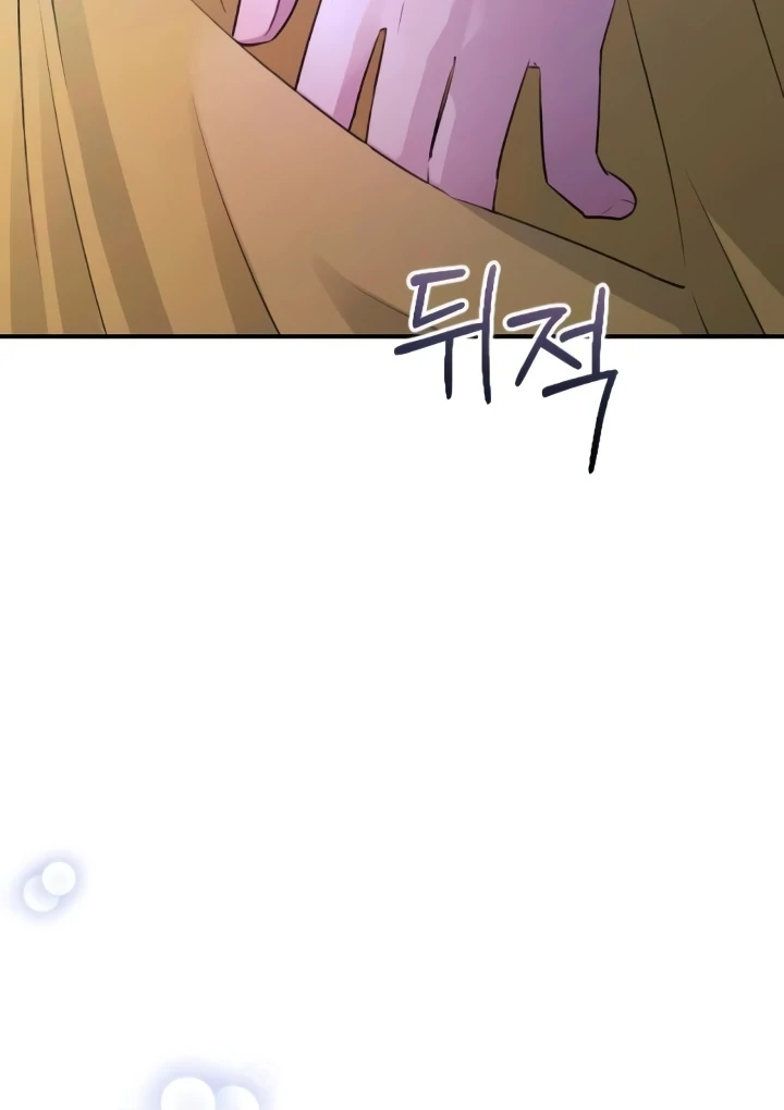 Bullshit Chapter 41 - Page 14