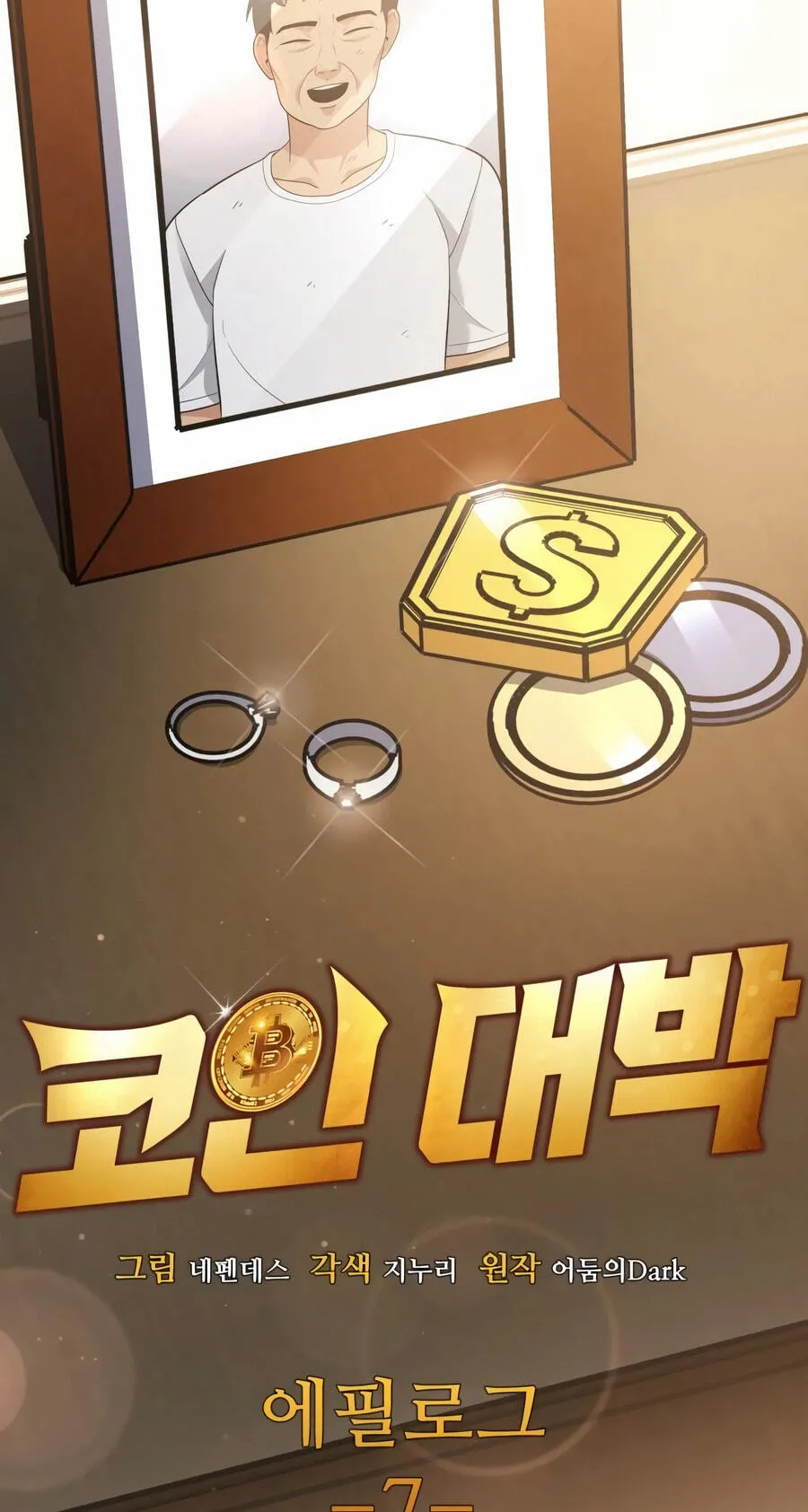 Coin Jackpot After Divorce Chapter 100 - Page 7